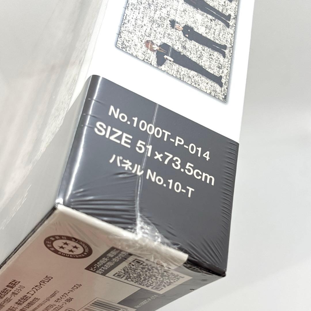 未開封！ 冨樫義博展 -PUZZLE- ジグソーパズルHUNTER×HUNTER