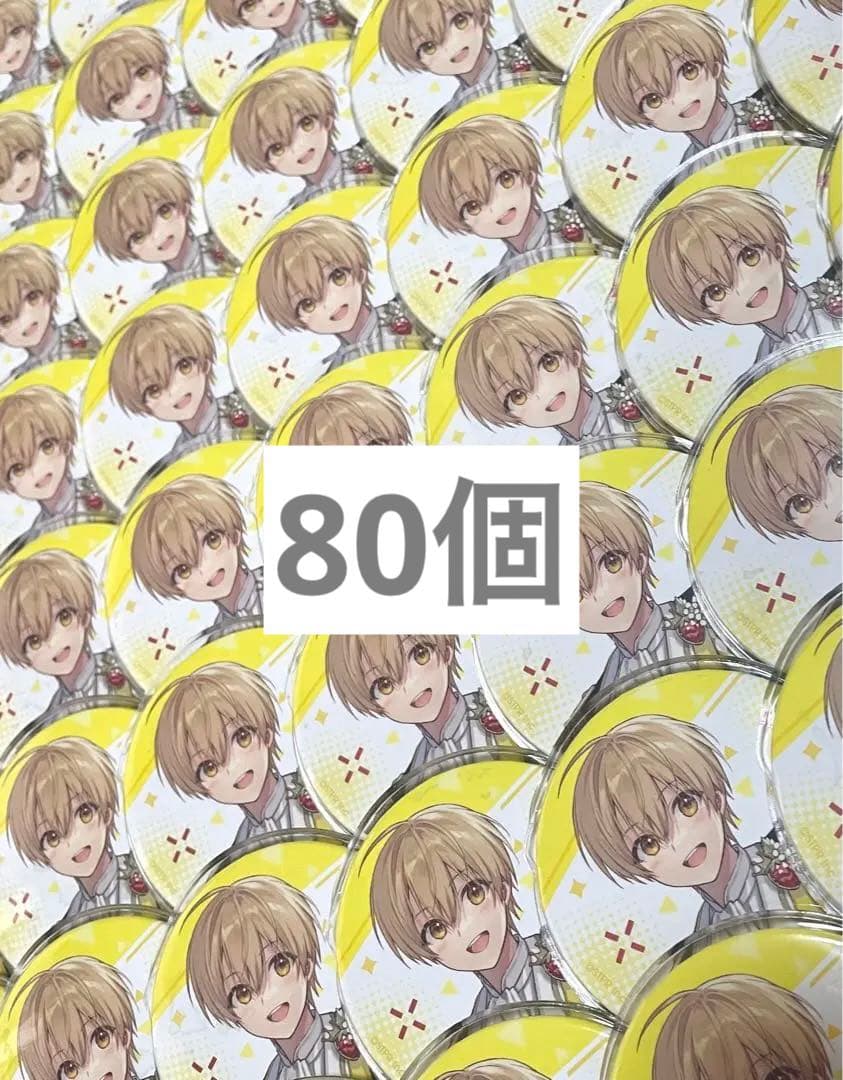 h*S様 るぅとくん 缶バッジ 80個