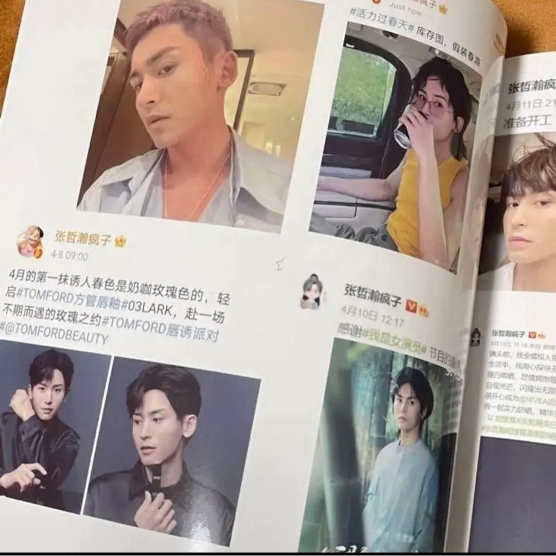 山河令　張哲瀚34p　Weibo写真集2021年2月〜8月まで