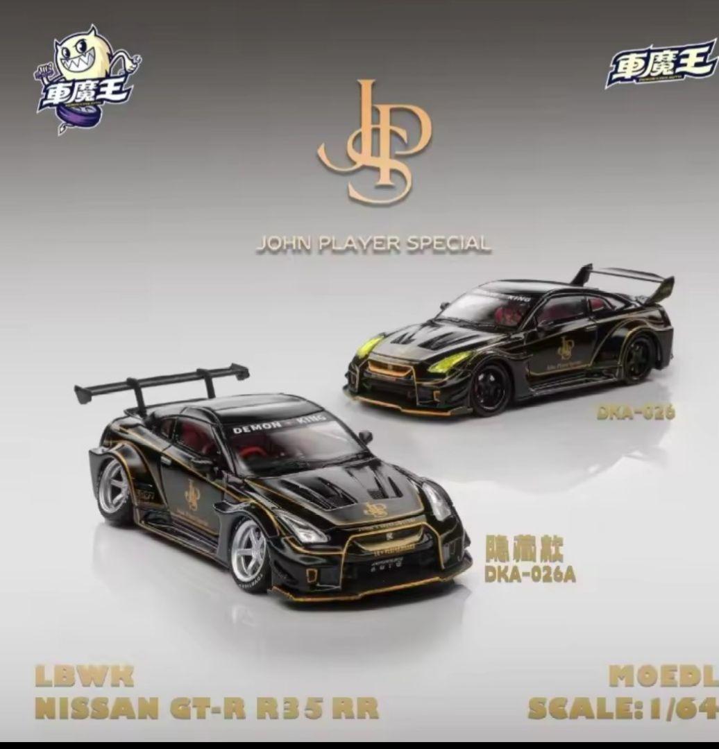 デーモンキング　チェイス 1/64 スカイライン　GT-R35 LBWK