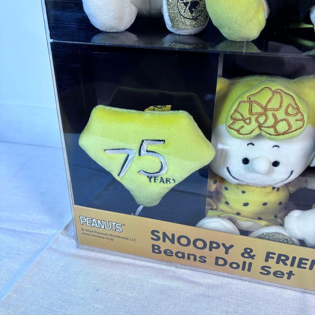 【未開封】SNOOPY & FRIENDS ビーンズドールセット
