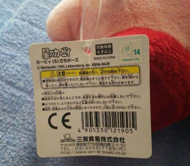 希少 星のカービィ ぬいぐるみ マスコット