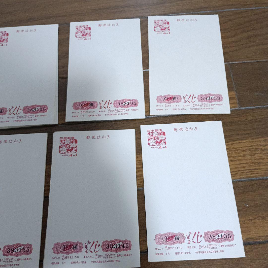 昭和28年　年賀状　未使用　4円＋1　75枚
