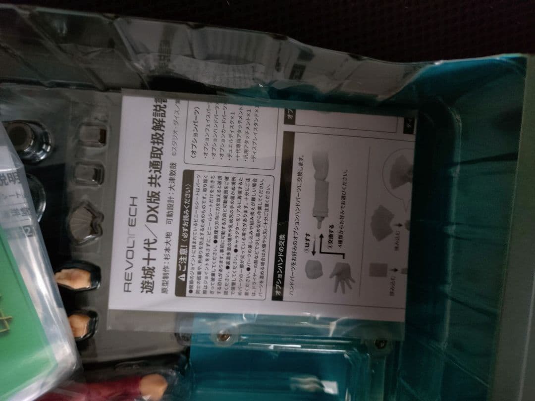 「遊城十代」HEROフィギュアセット