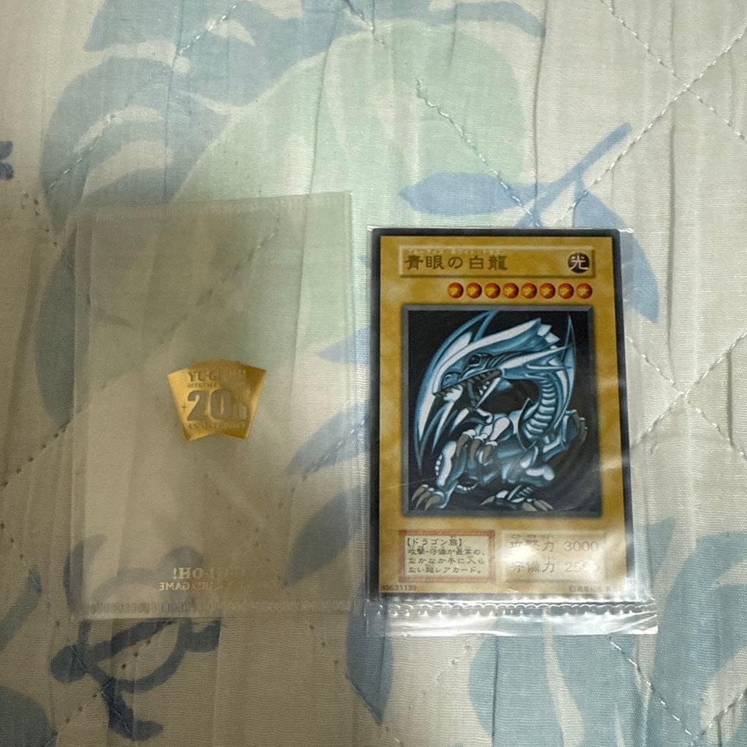 遊戯王 青眼の白龍　ステンレス　未開封　ブルーアイズホワイトドラゴン