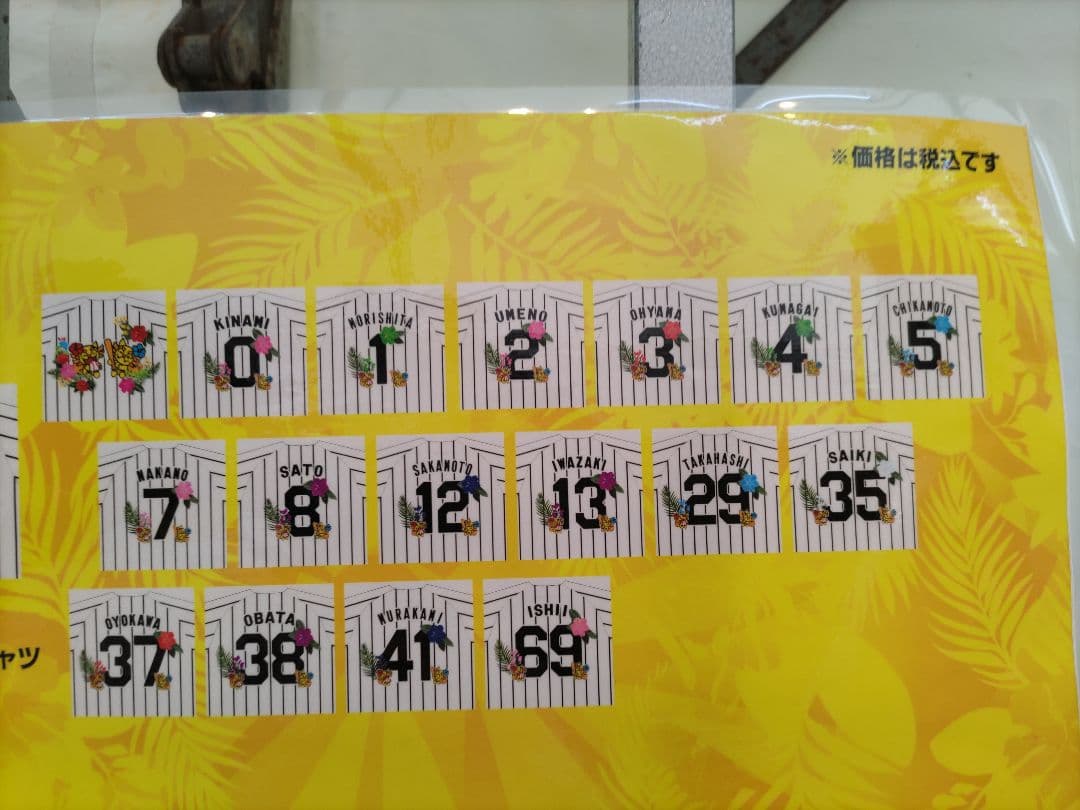 2026★阪神タイガース★春季キャンプ限定ユニ★５近本★おまけつき★他選手も可