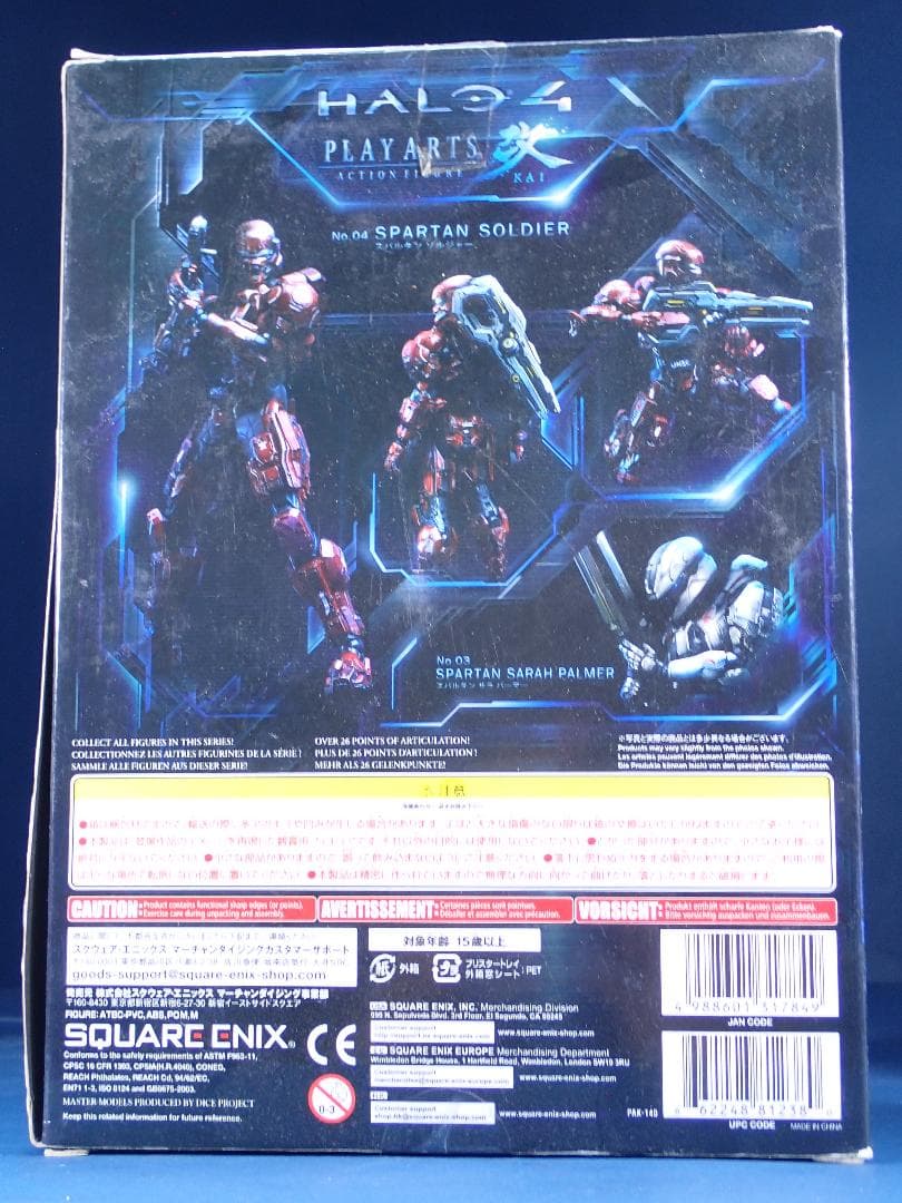 中古 プレイアーツ改 HALO 4　スパルタンソルジャー