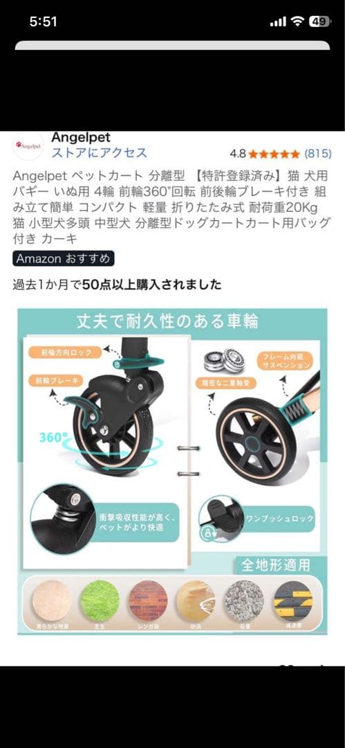 ベージュ ペットカート レザー調ハンドル