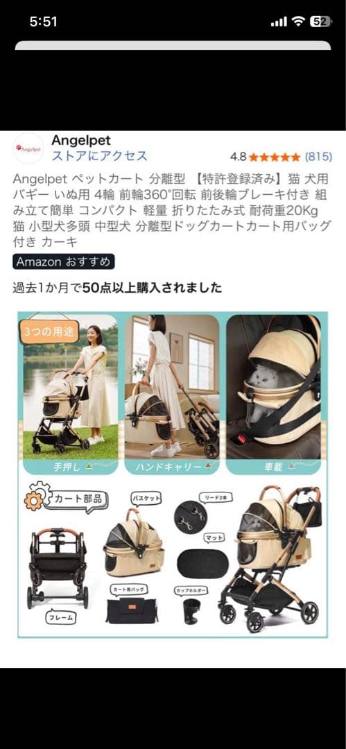 ベージュ ペットカート レザー調ハンドル