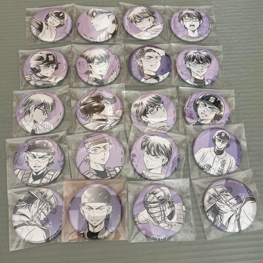 ダイヤのA 御幸一也　缶バッジ　プリンセスカフェ　20点