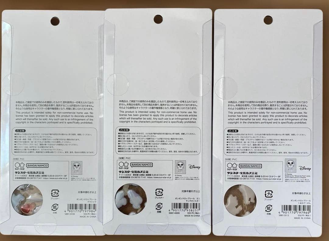 【正規品】激レア　ボンボンドロップシール　3枚セット　クラシック入り　即日発送