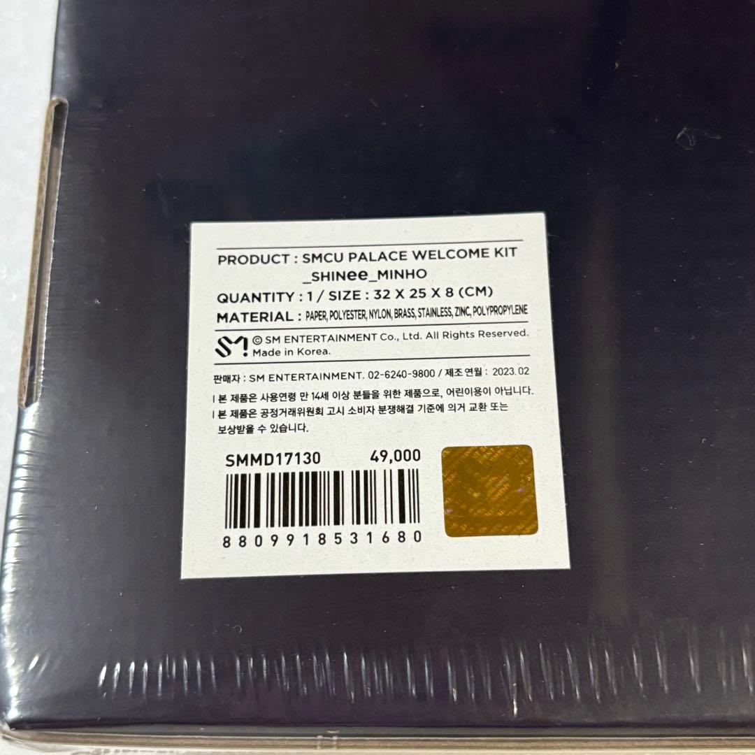 SHINee MINHO ミンホ WELCOM KIT ウェルカムキット 未開封