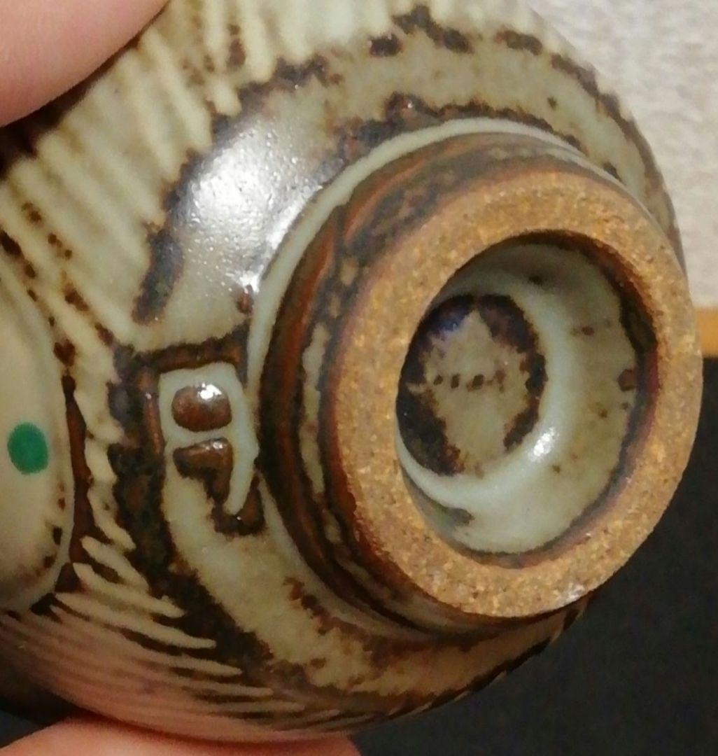 メル65811　人間国宝　島岡達三作　象嵌　赤絵　ぐい呑　共箱　略歴付