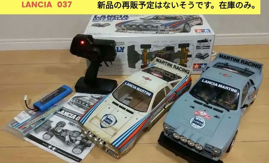 タミヤ　ラジコン　ランチア・ラリー037 予備ボディ（ダート塗装）付セット