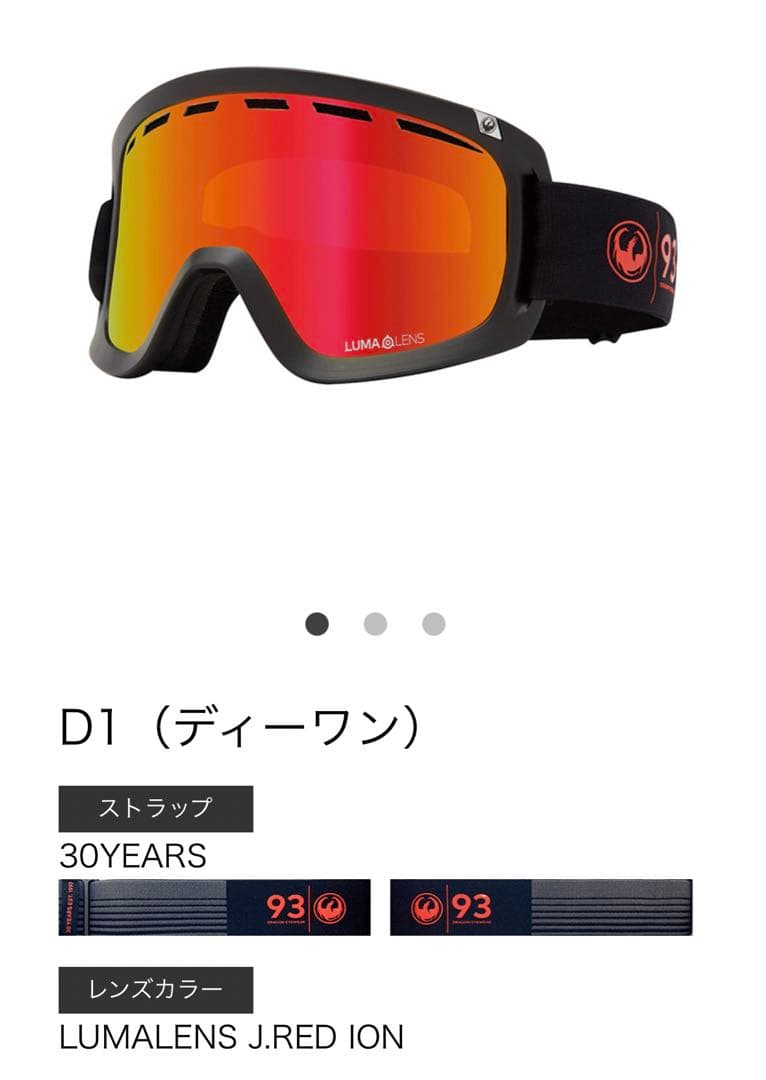 スノーボード 23.24DRAGON D1 30YEARS LUMALENS J.REDION