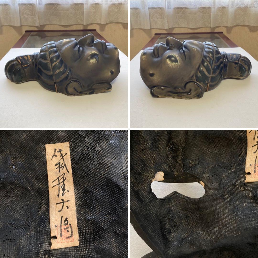 伐折羅大将 広目天⁇ お面 壁掛け 乾漆⁇ 仏教 美術 2点 骨董品 レトロ