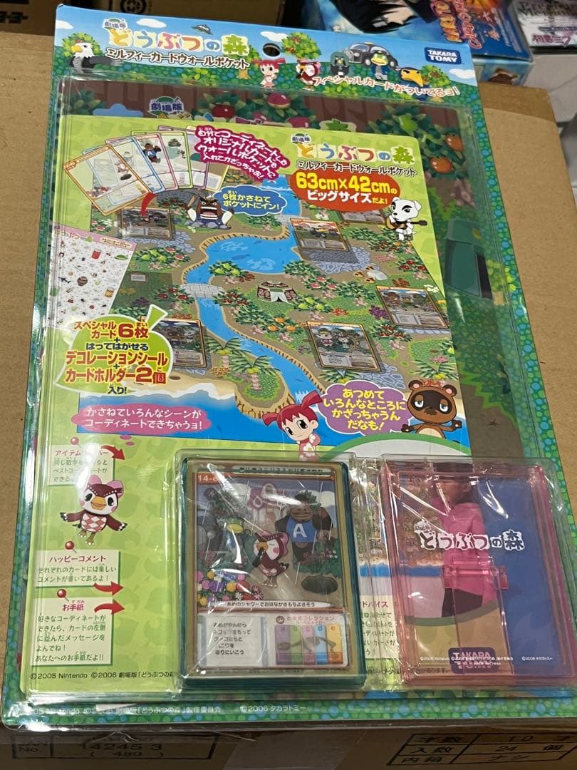 劇場版 どうぶつの森 ミルフィーカード ウォールポケット 新品未開封