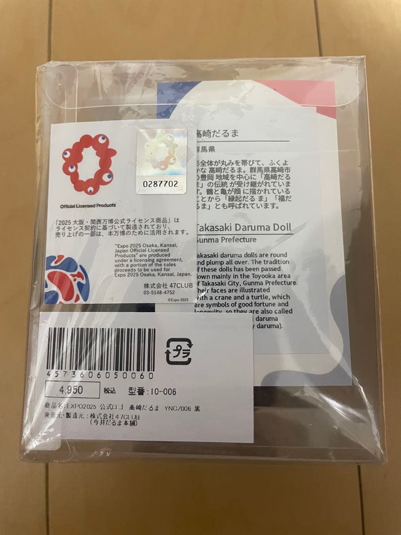 ラスト1点　EXPO2025 高崎だるま ミャクミャク　ロゴ関西・大阪万博