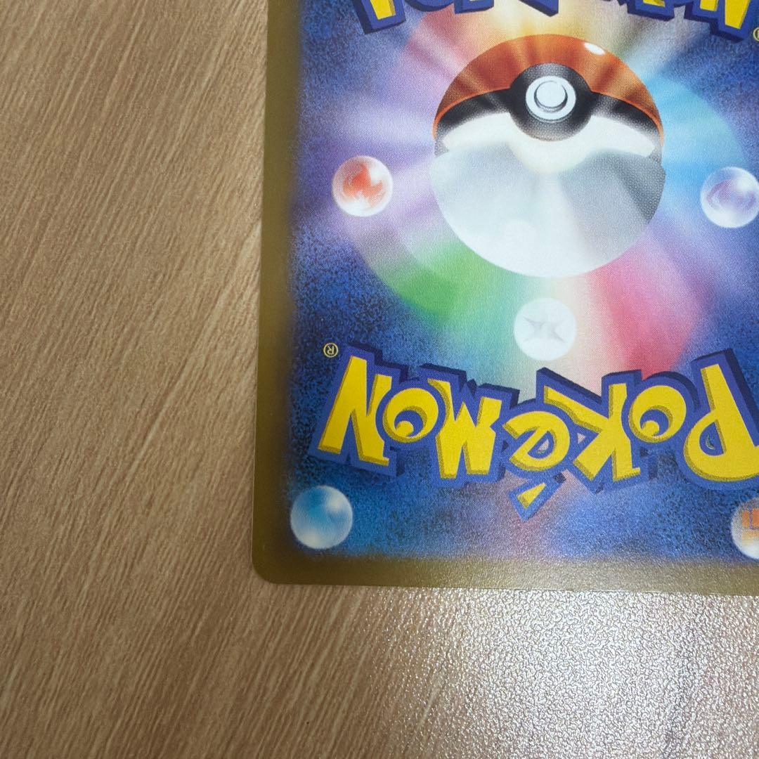 ポケモンカード　コイキング　AR