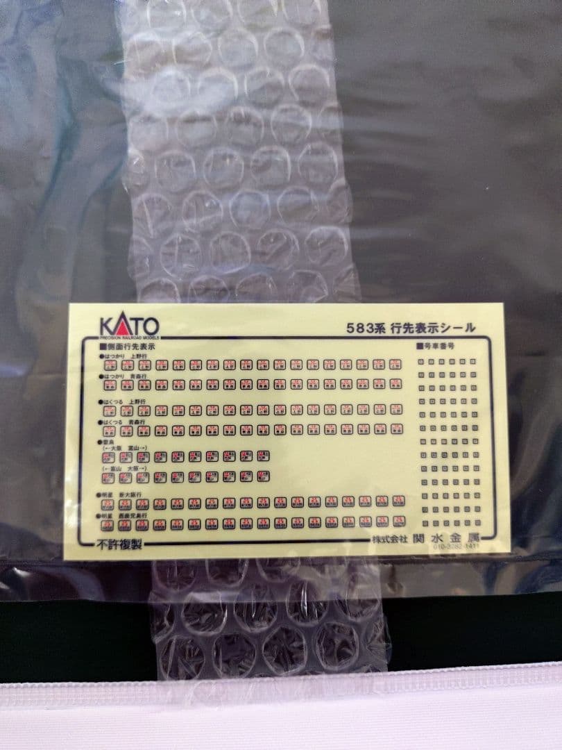 t*0様 Nゲージ　KATO　583系　寝台特急　13両セット