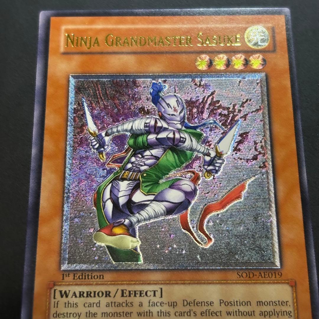 遊戯王 忍者マスター SASUKE 旧アジア版　レリーフ