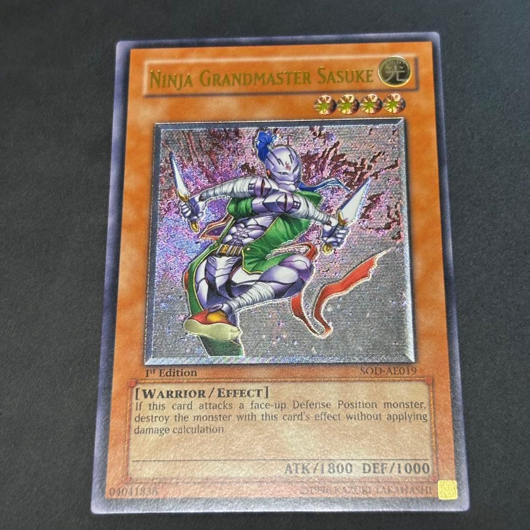 遊戯王 忍者マスター SASUKE 旧アジア版　レリーフ