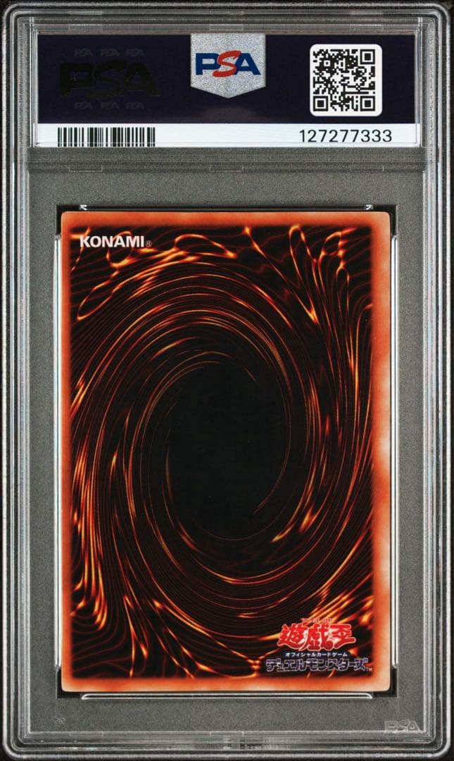 【PSA6】青眼の白龍 ブルーアイズホワイトドラゴン 1999年　初期