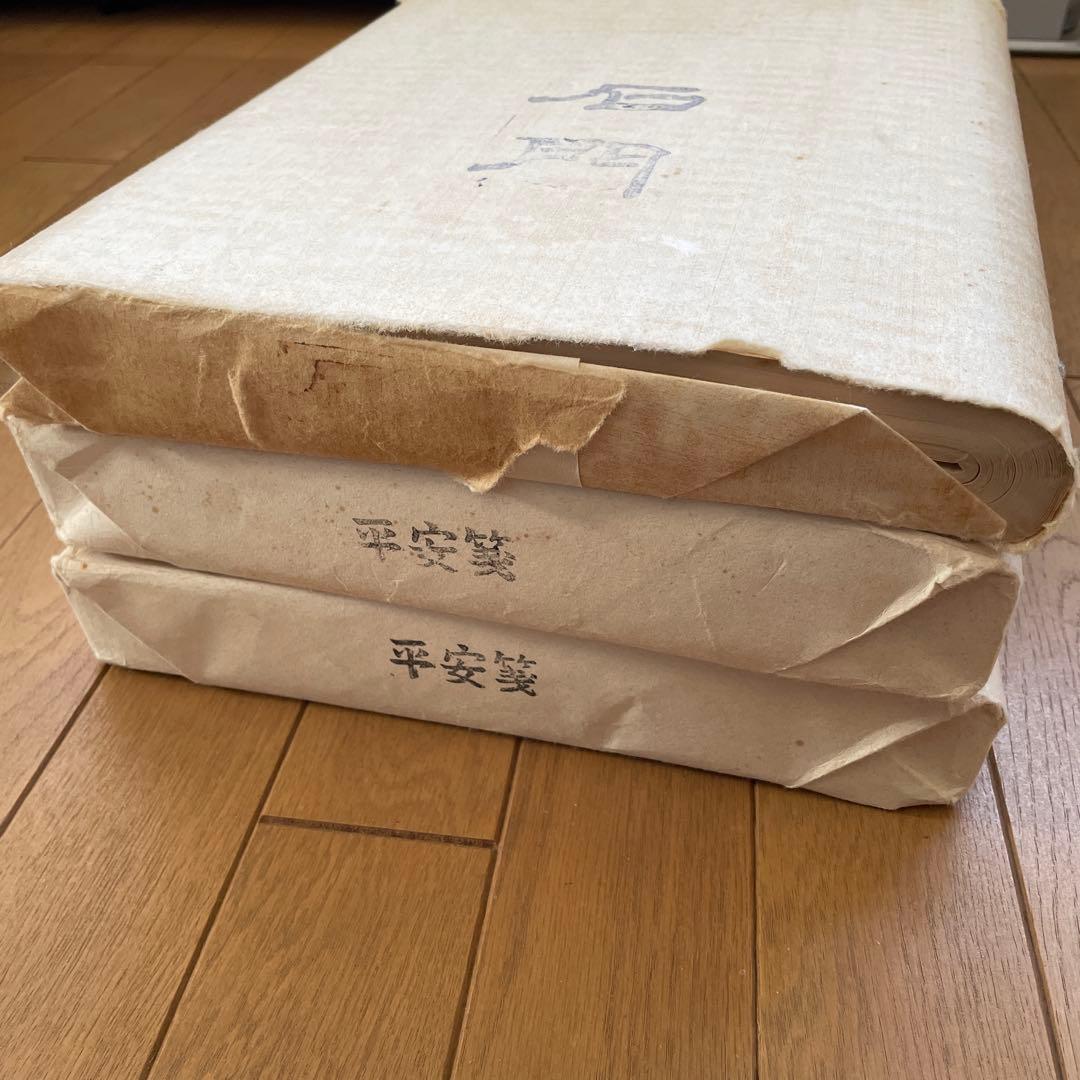 平安箋 石門 条幅 半切 半紙 枯紙 手漉き画仙紙