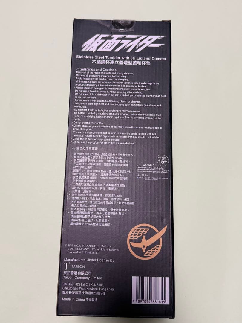 仮面ライダー 鎧武　ステンレススチールタンブラー 3D 香港セブンイレブン限定