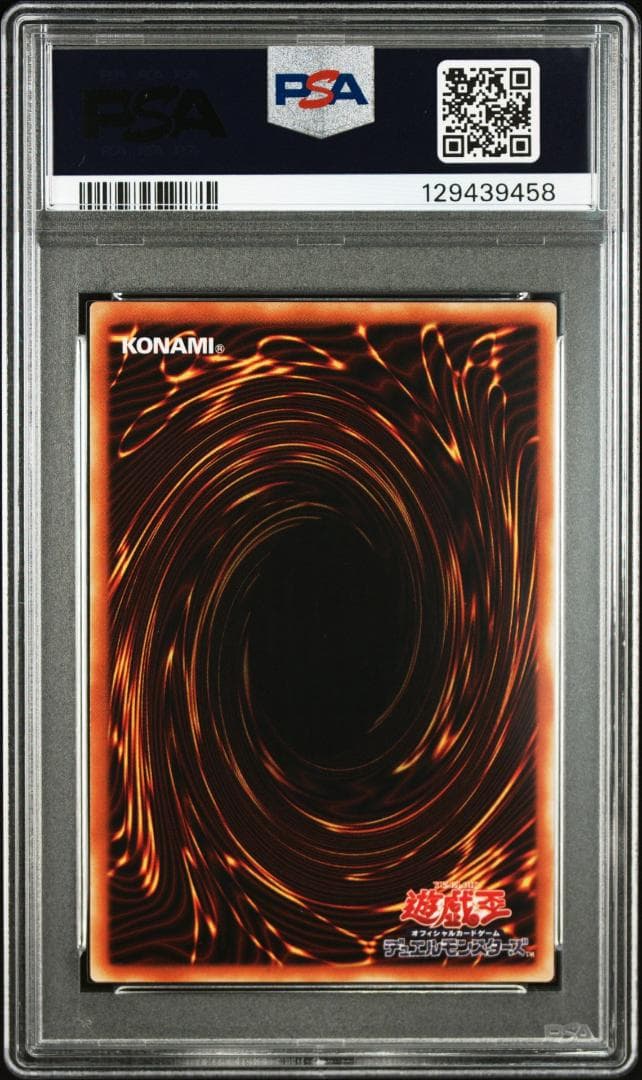 【PSA 10】遊戯王 黒衣の大賢者 GB プロモ シークレットレア