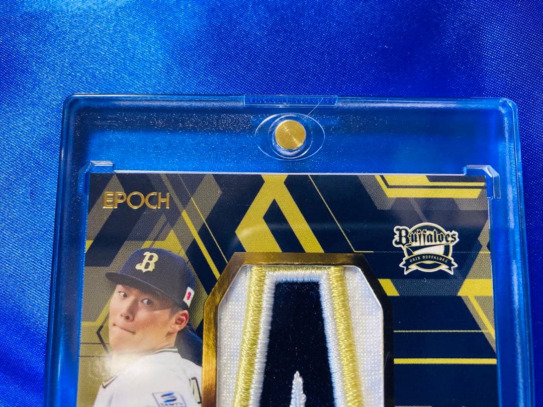 山本由伸　8枚限定　EPOCH 2023 パリーグプレミアエディション