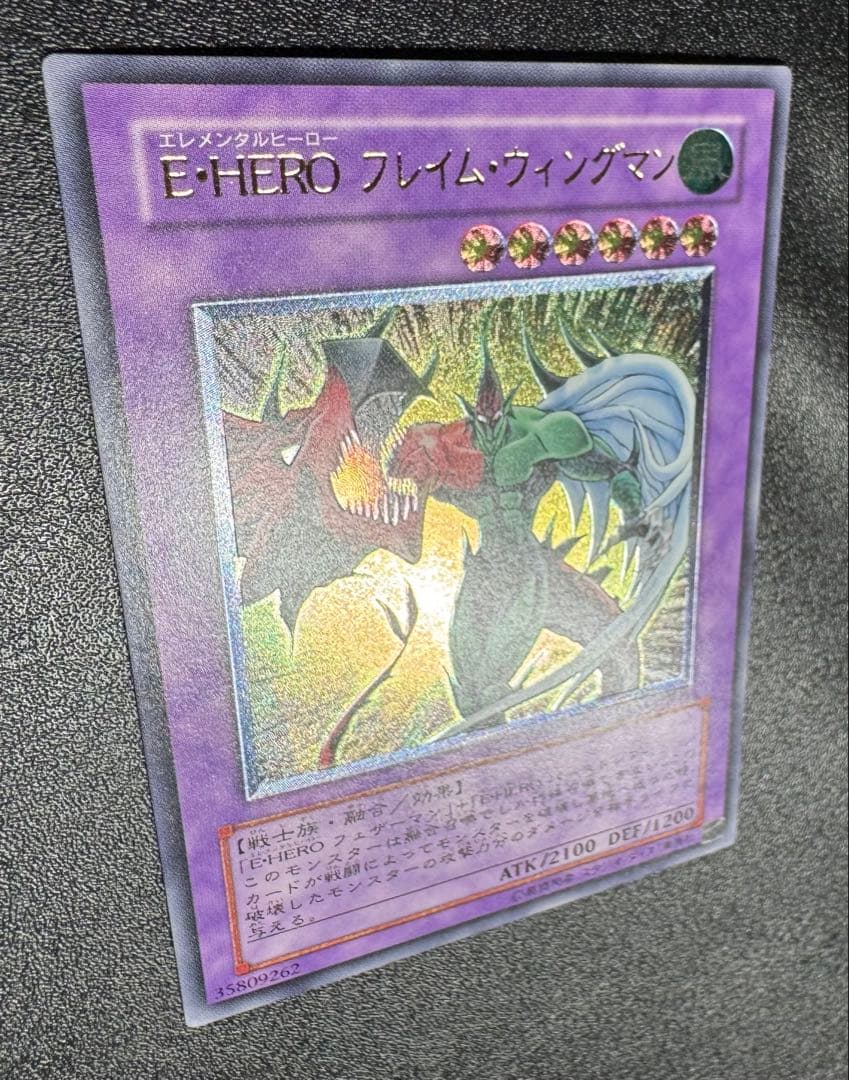 E・HEROフレイムウィングマン/ エレメンタルヒーロー/レリーフ