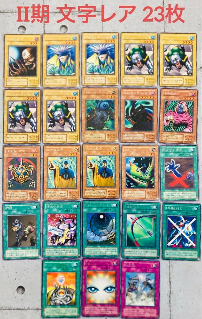 【遊戯王引退】【Yu-Gi-Oh!】　全てレア以上　201枚