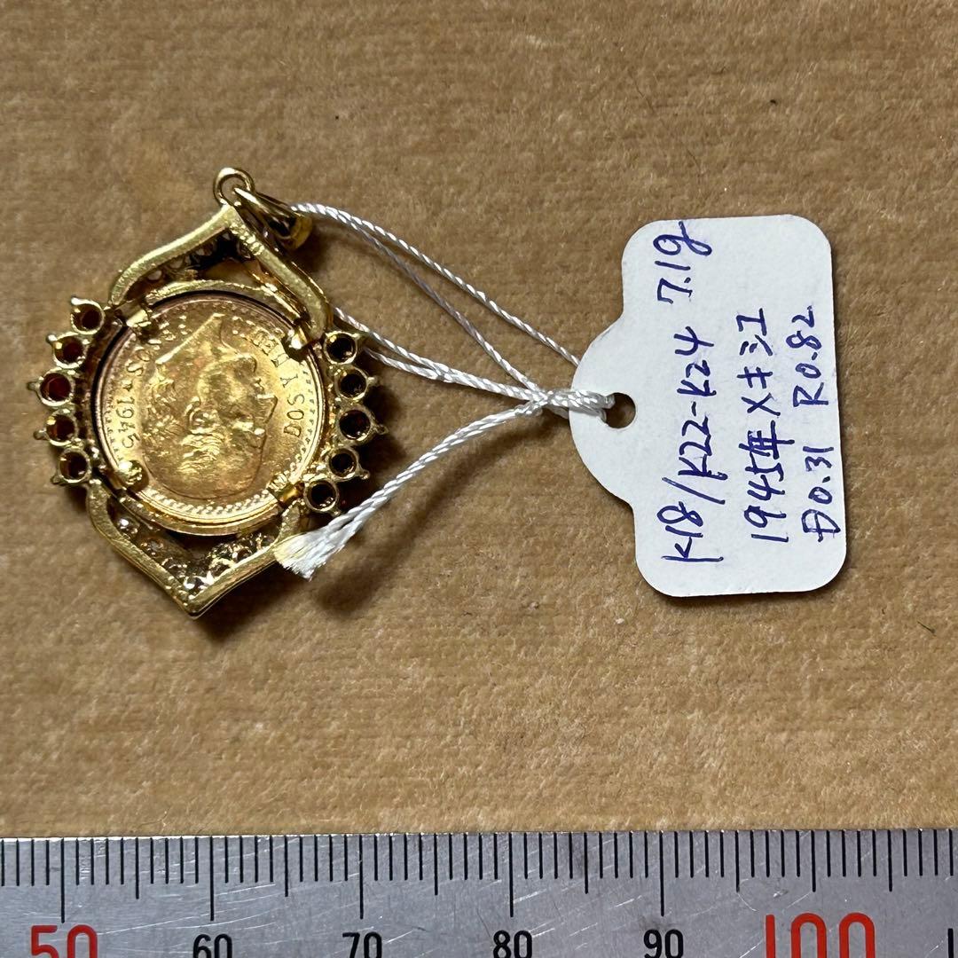 アンティーク　硬貨　メキシコ1945年