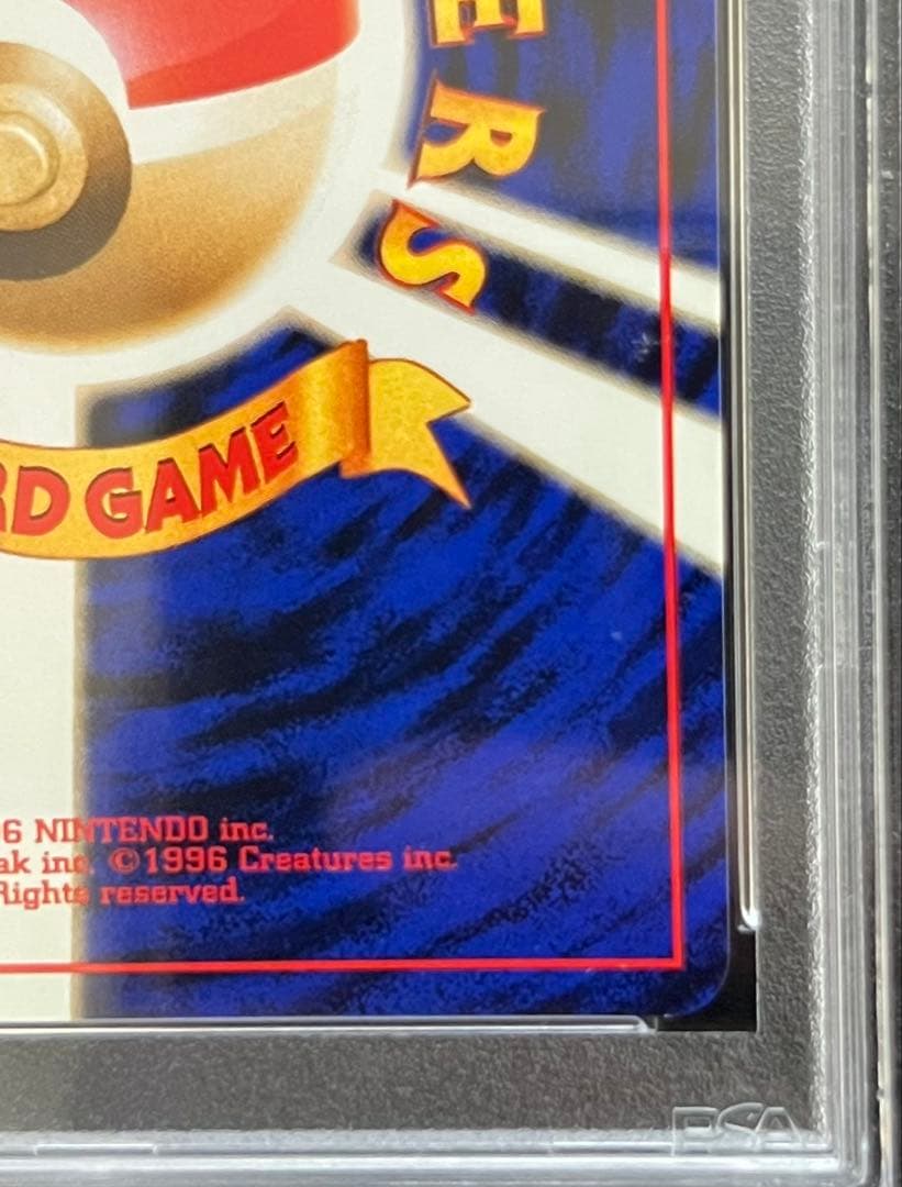 【PSA9】マチスのエレブー No.125 ★ LV.28 HP70 旧裏