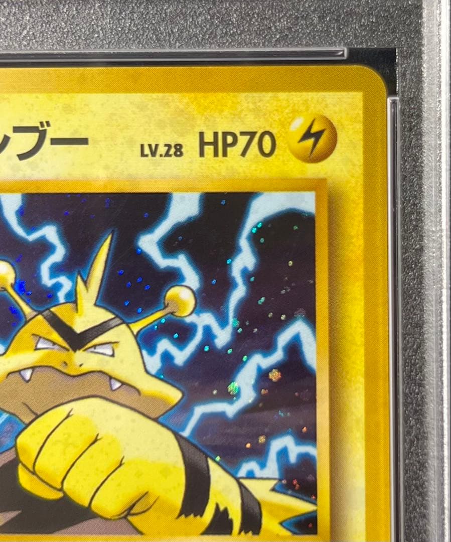 【PSA9】マチスのエレブー No.125 ★ LV.28 HP70 旧裏