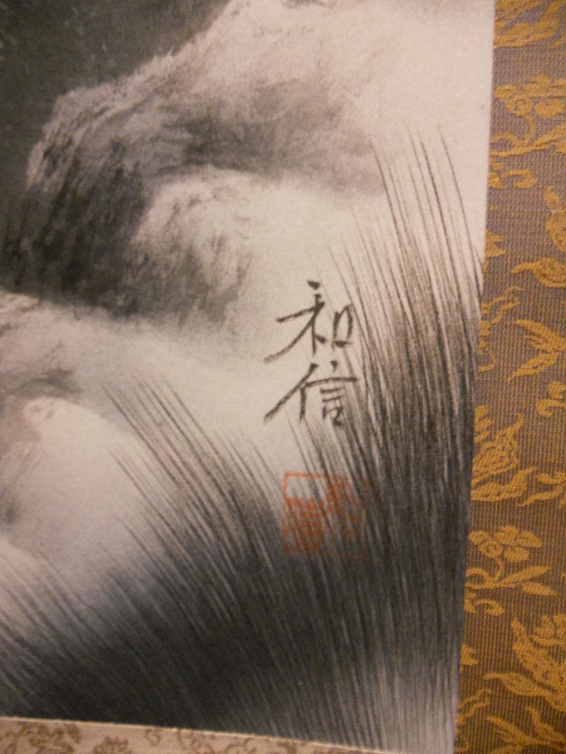 掛け軸 和信 水墨山水 絹本 希少 軸装 茶道具 掛軸 美品 です。