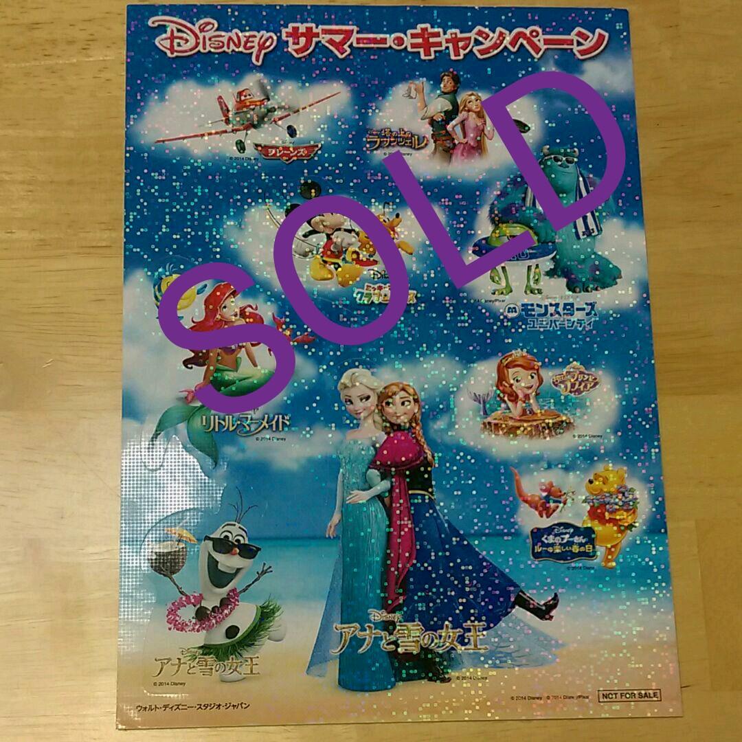 「アナと雪の女王」Disney ホログラムシール【新品未使用(美品)】