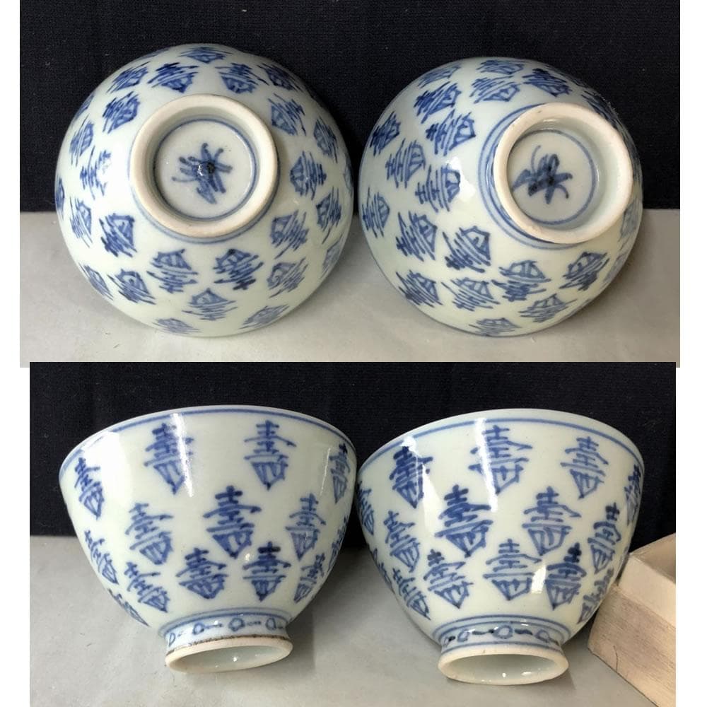 e2089 中国古陶磁 染付 煎茶碗 4客 木箱入り 寿紋 唐物 茶道具