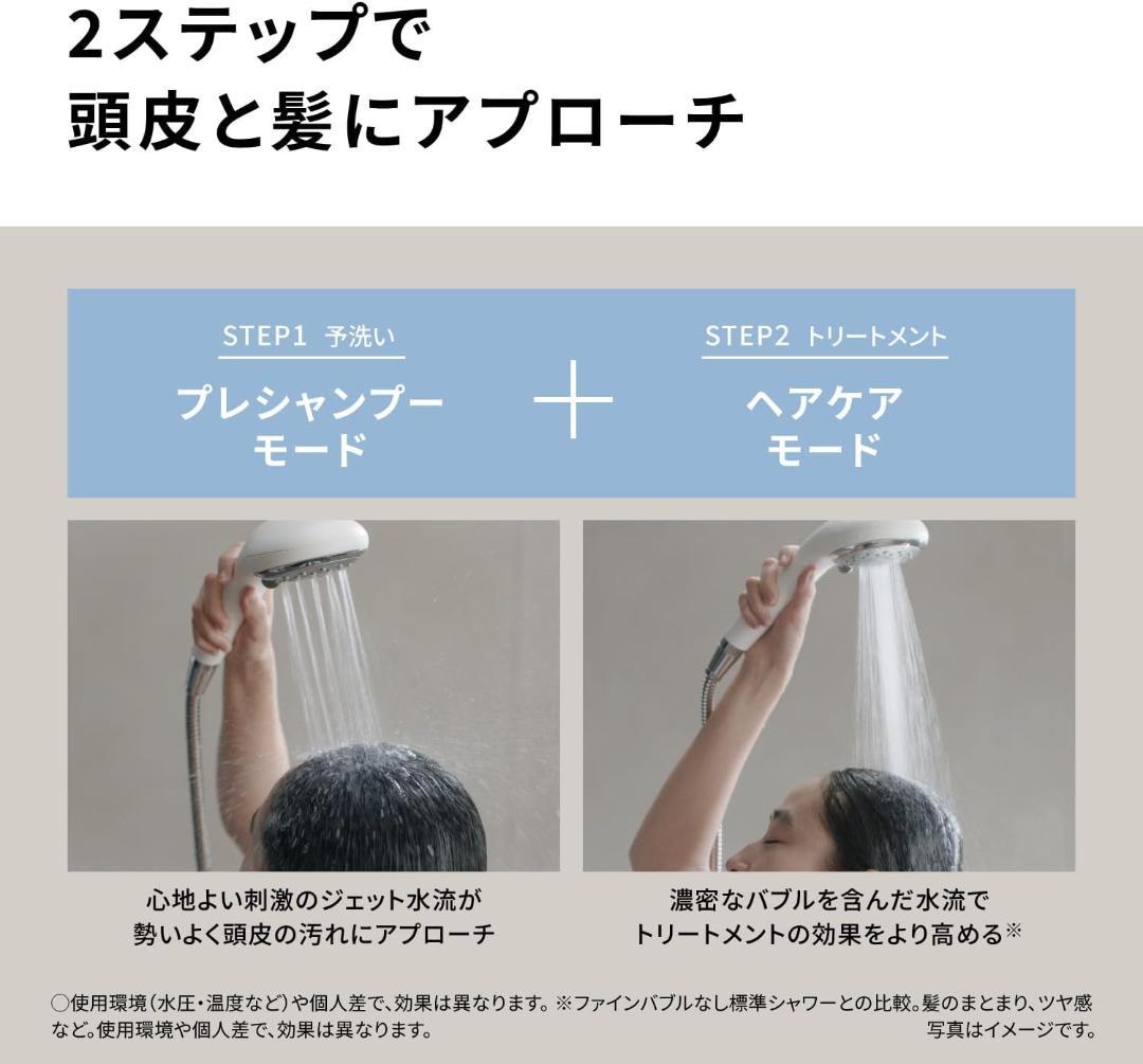 パナソニック シャワーヘッド ファインベール ホワイト EH-SH50-W