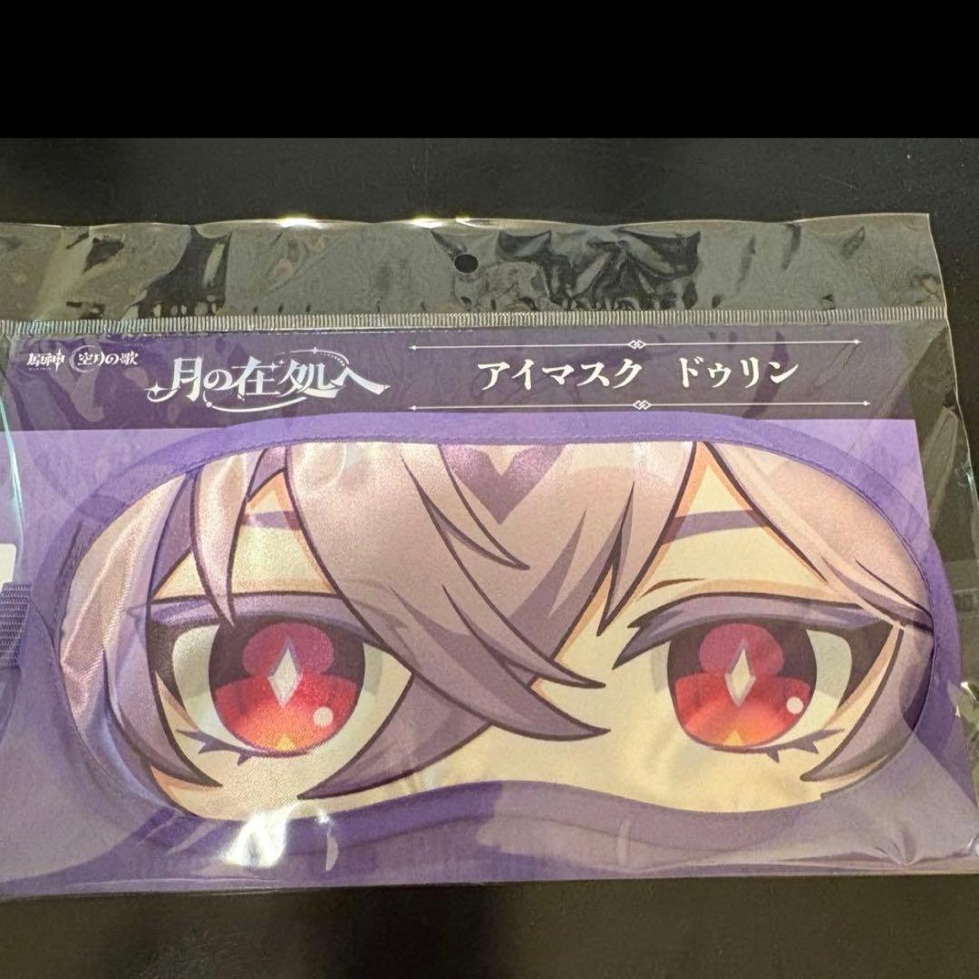 月の在処へ　リリースイベント　ドゥリン　セット　スタンプラリー特典