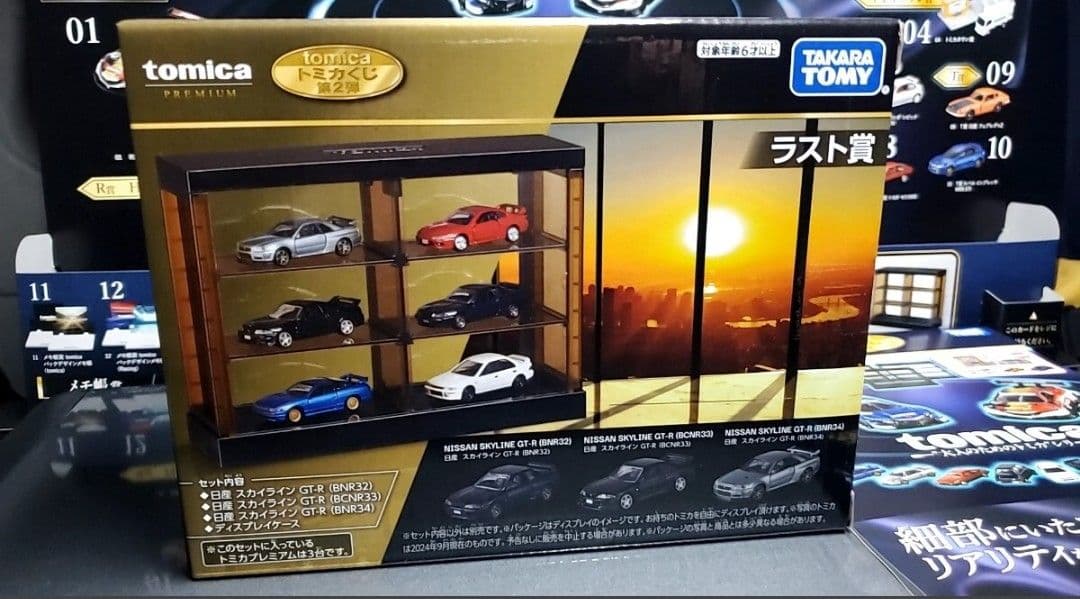 トミカくじ　ラストワン賞　おまけ付き