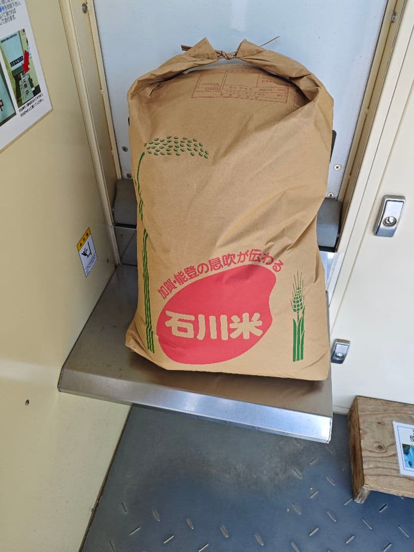 【玄米】石川米(能登産コシヒカリ)30kg - 世界農業遺産の地で栽培されたお米
