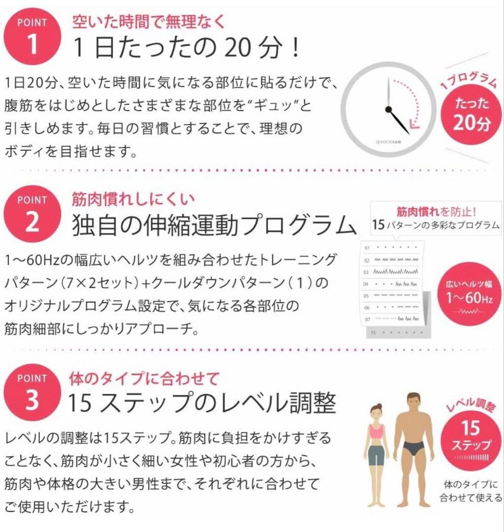 DOCTOR AIR EMS EXA PAD 10 ピンク・ブラック