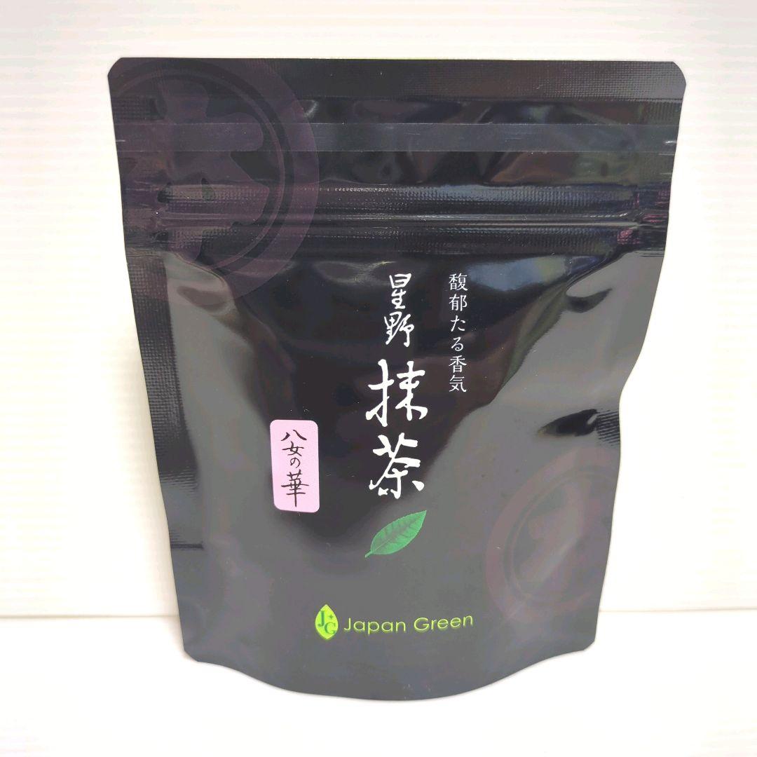 【新品】星野製茶園 星野抹茶 八女の華 20g×5パック まとめ売り 送料無料