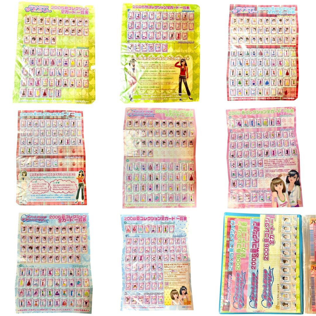 ラブandベリー カード83枚 当時物 ファイル&リスト付