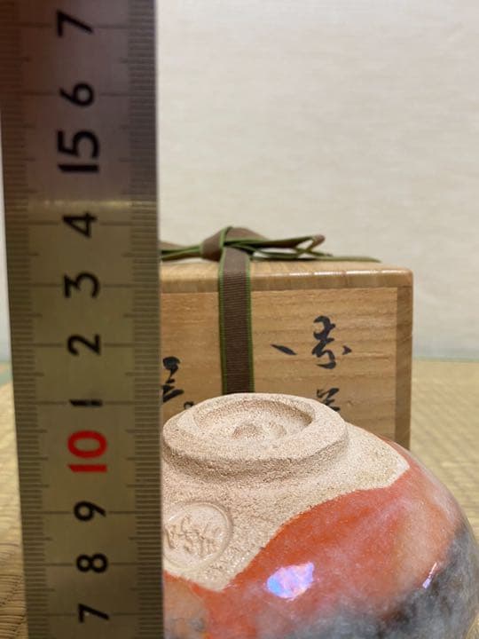 赤楽茶碗 京都三代目小川長楽