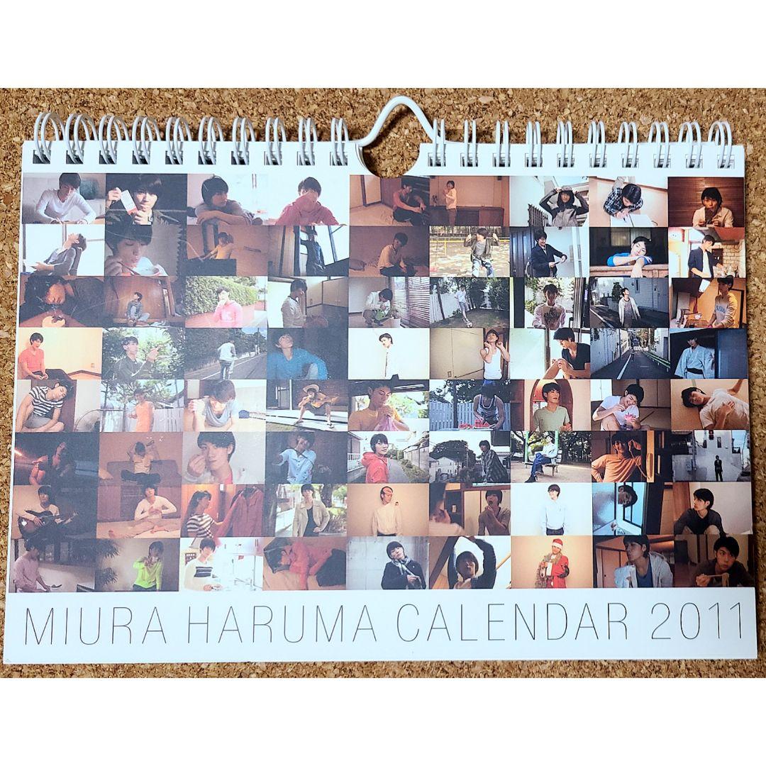 三浦春馬  2011年 カレンダー