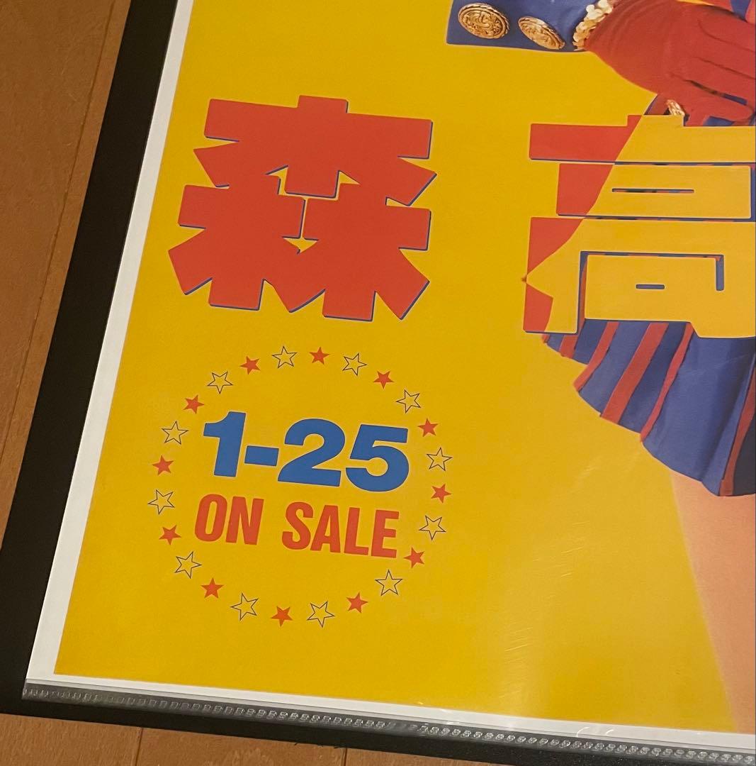 A1大型ポスター　森高千里　青春　道　 ピン穴無し