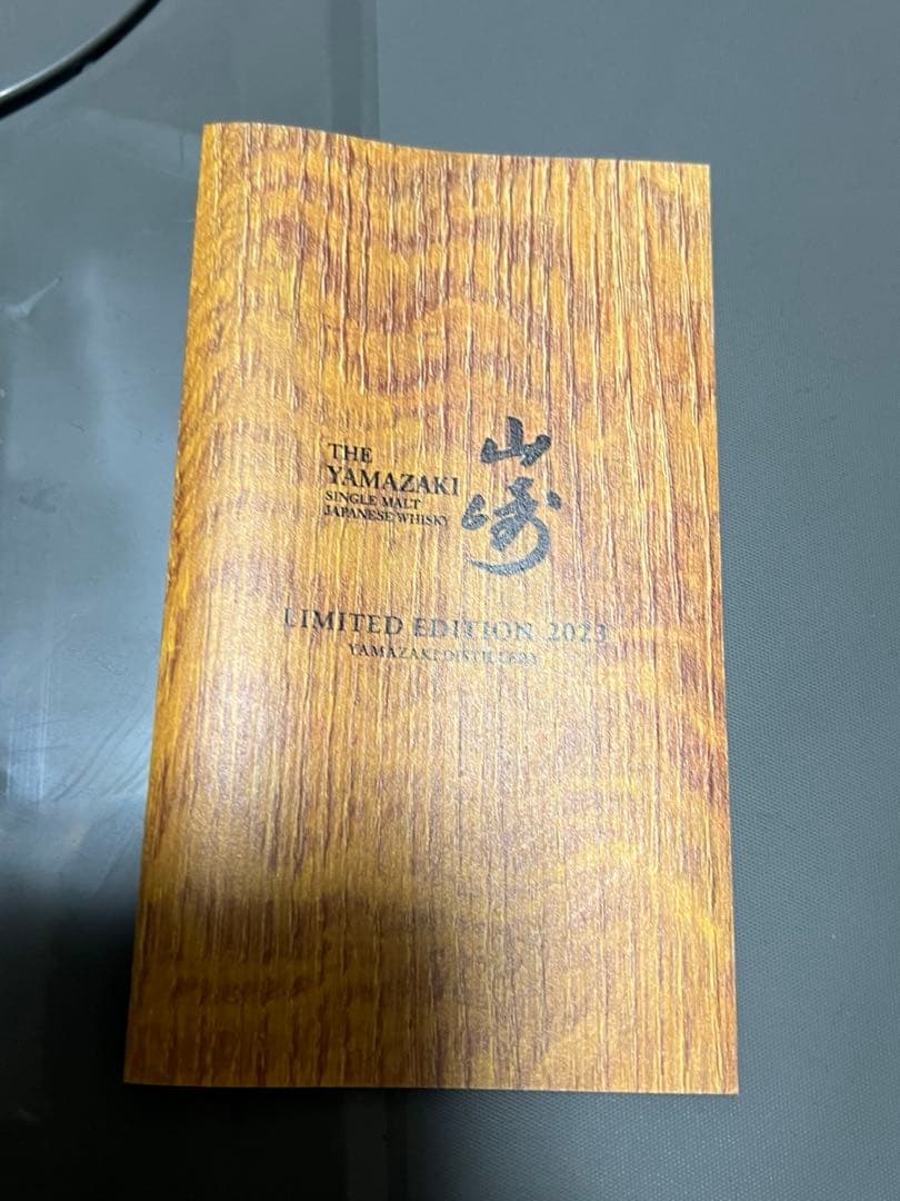 山崎 LIMITED EDITION 2023 新品